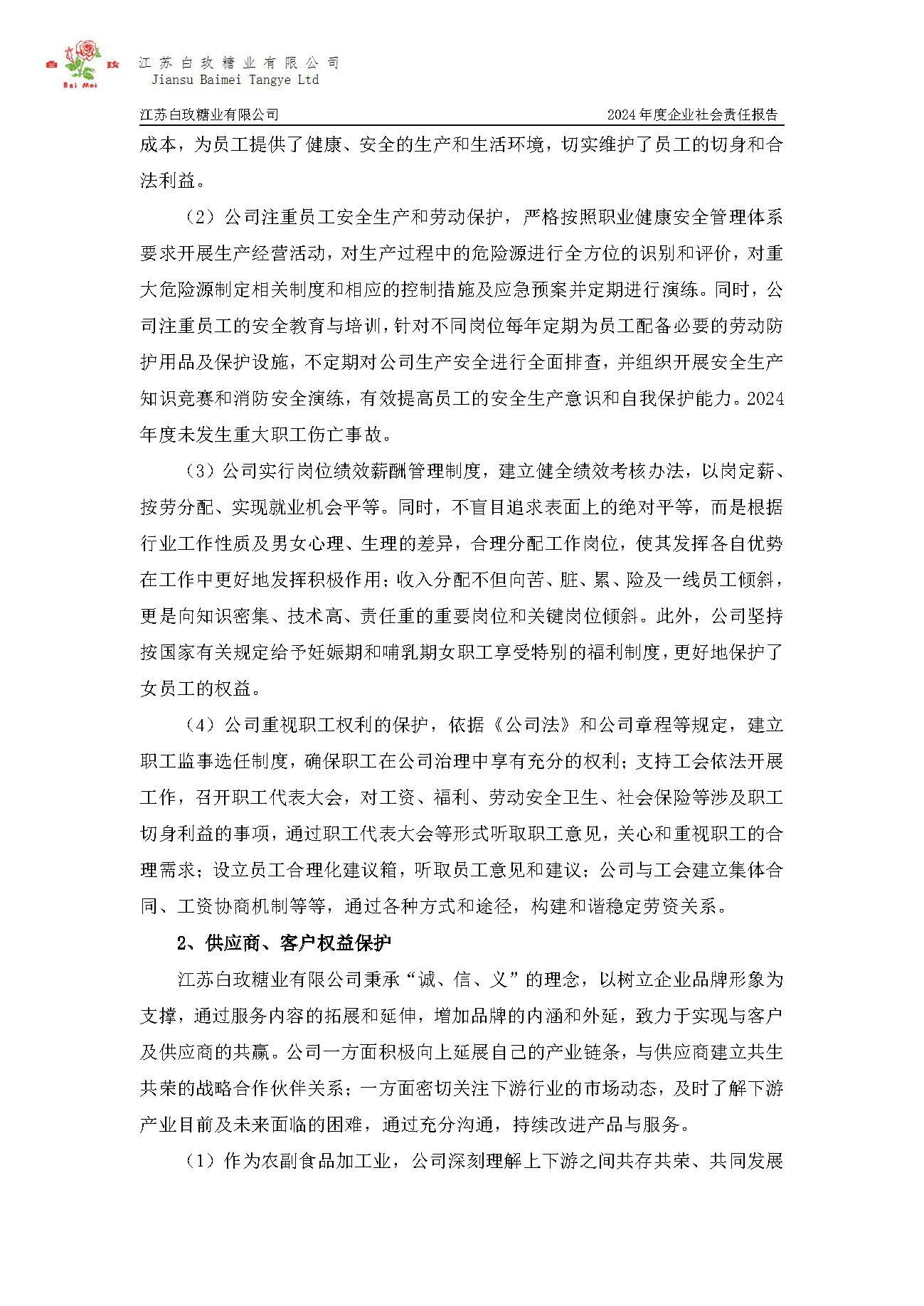Saba体育 - 您的专属电较量事主场