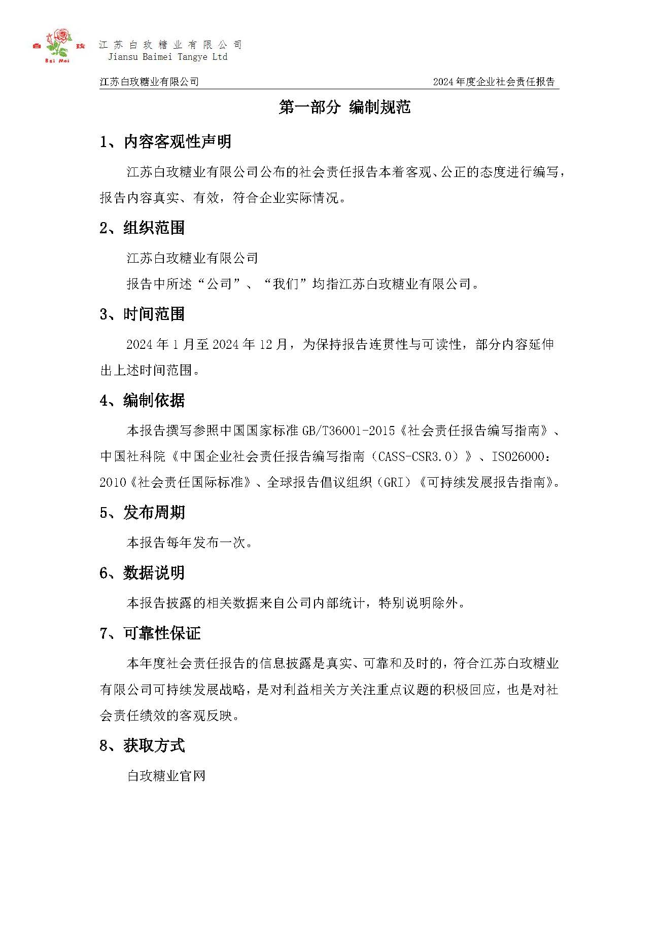Saba体育 - 您的专属电较量事主场