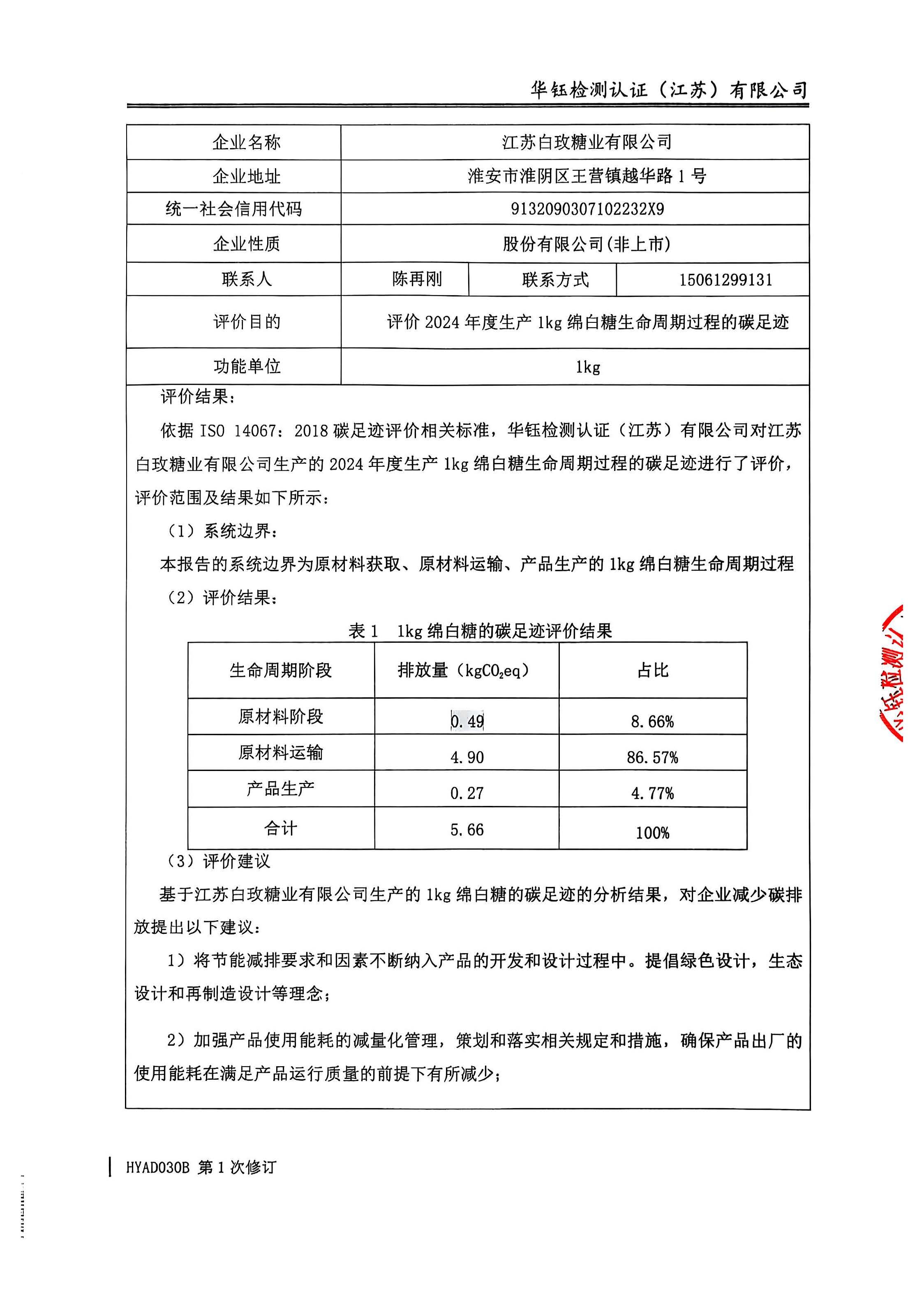 Saba体育 - 您的专属电较量事主场