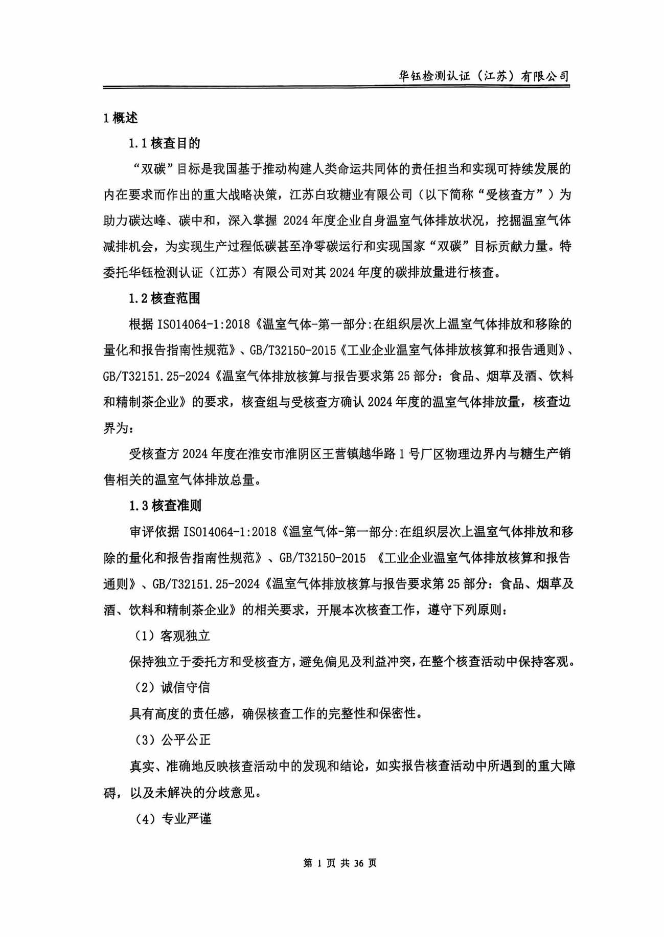 Saba体育 - 您的专属电较量事主场
