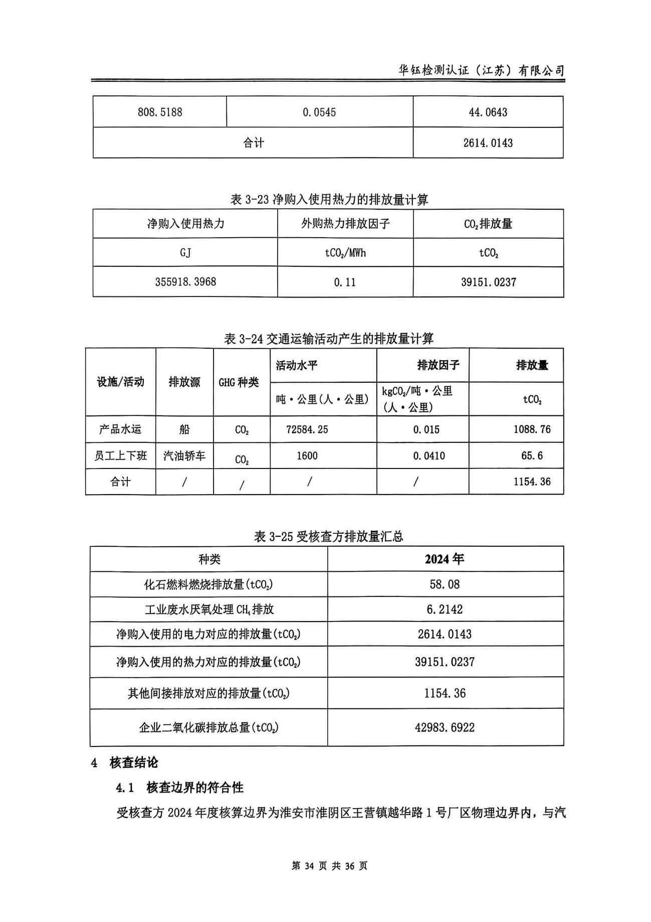 Saba体育 - 您的专属电较量事主场