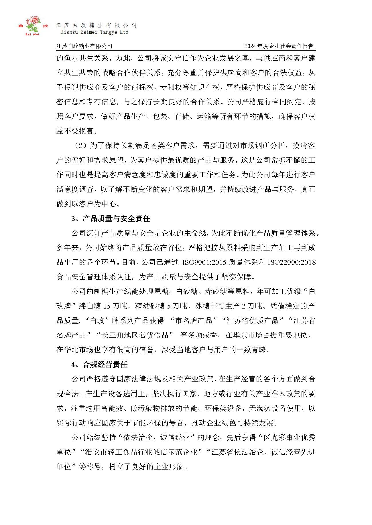 Saba体育 - 您的专属电较量事主场