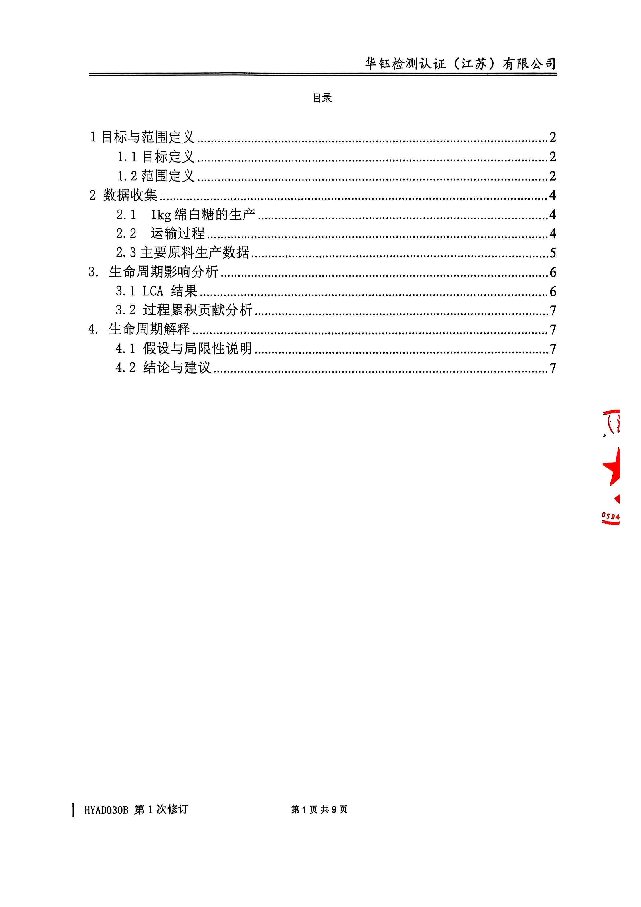 Saba体育 - 您的专属电较量事主场