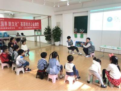 神仙树社区开展英语绘本课堂 促进中外文化互鉴