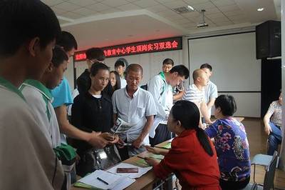 辽中区职业教育中心举办2016级学生顶岗实习双选会